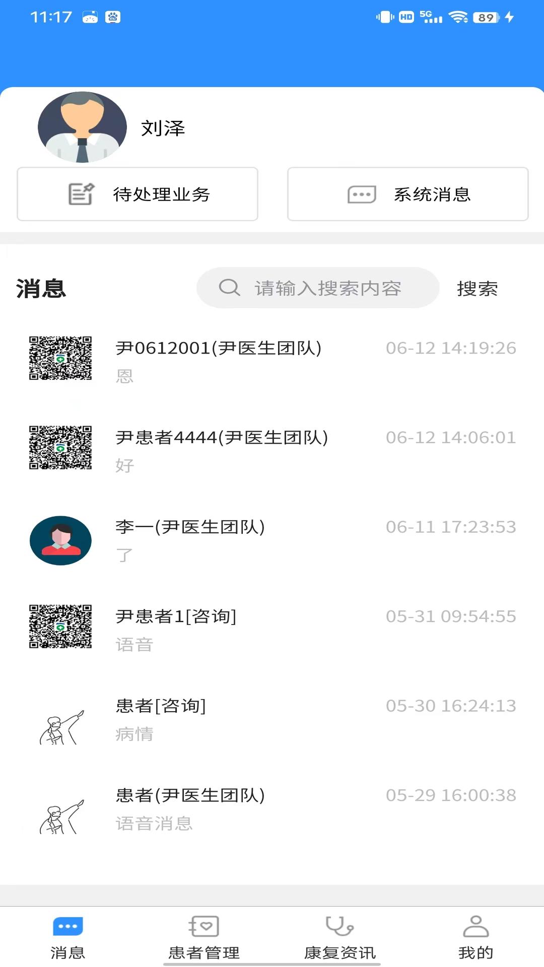 精彩截图-ERASMed2025官方新版