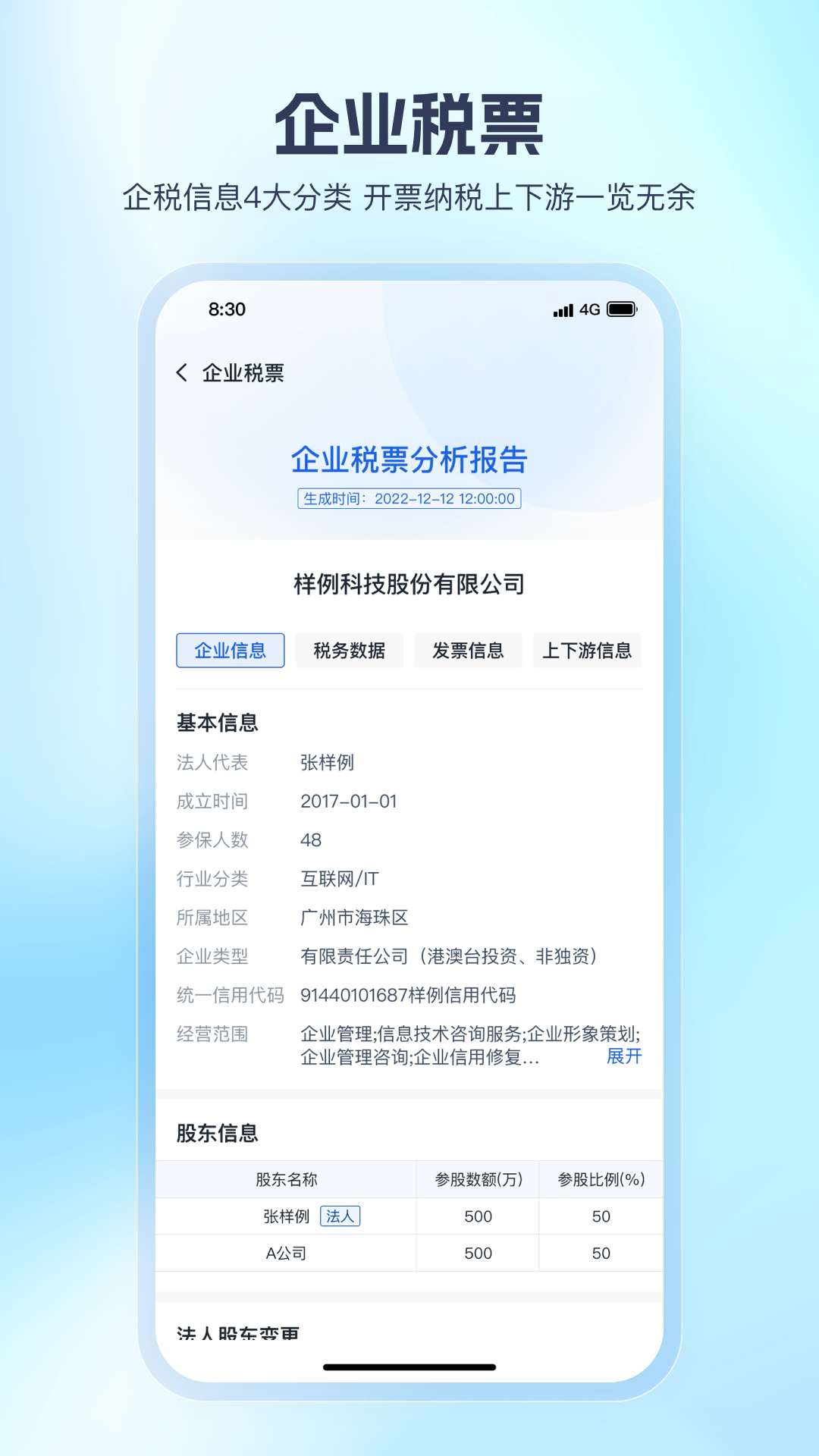 贷查查 截图 4