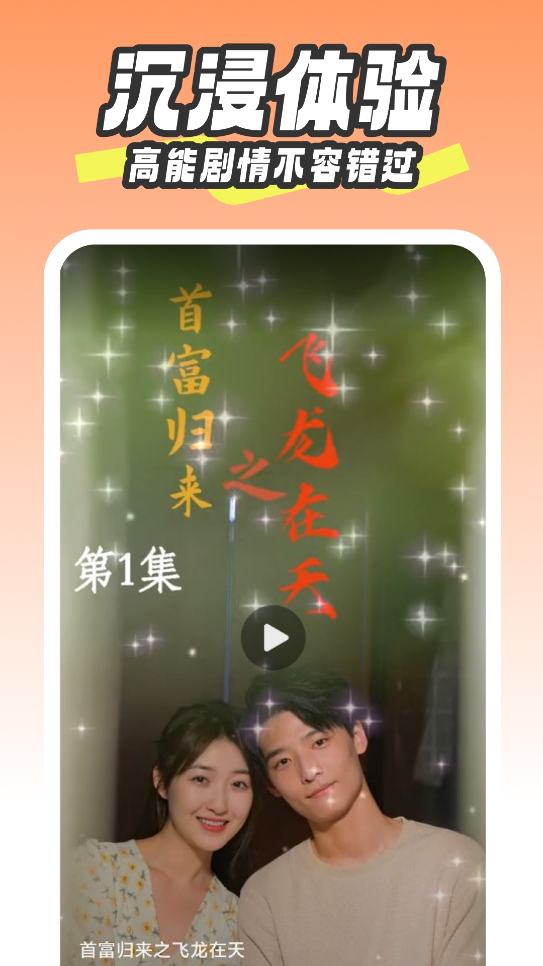 精彩截图-免费短剧看不完2025官方新版