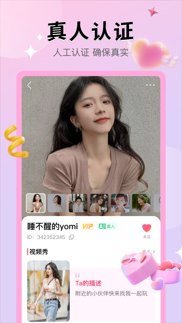 精彩截图-知恋2026官方新版