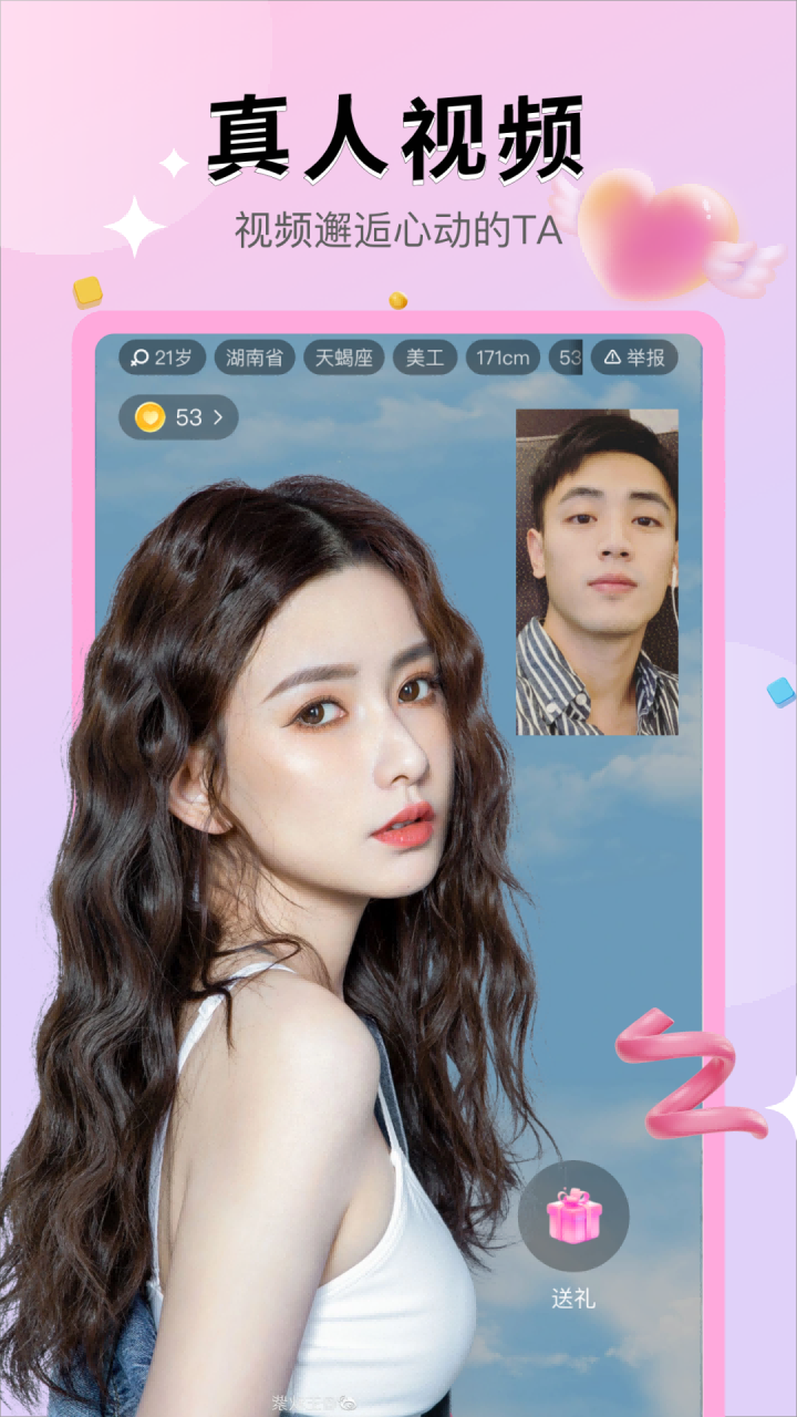 精彩截图-知恋2026官方新版