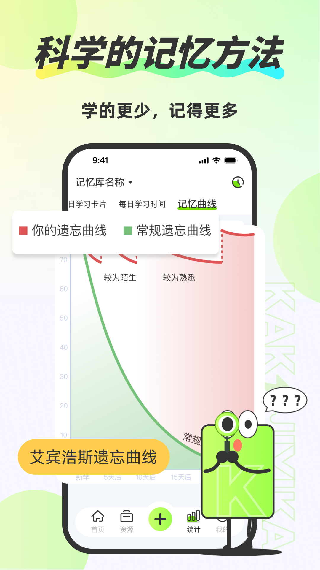 速记卡 截图 2
