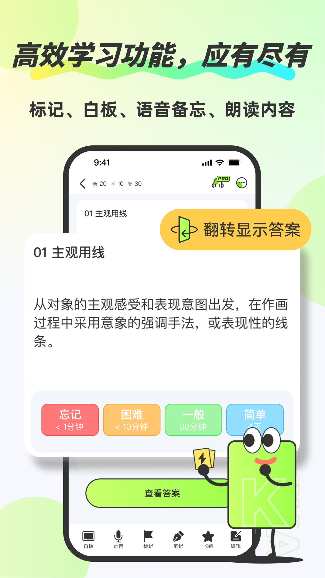 精彩截图-速记卡2026官方新版