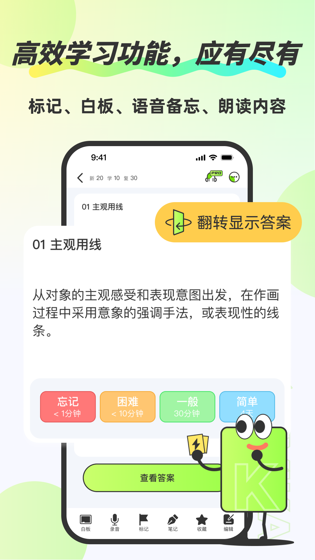 速记卡 截图 3