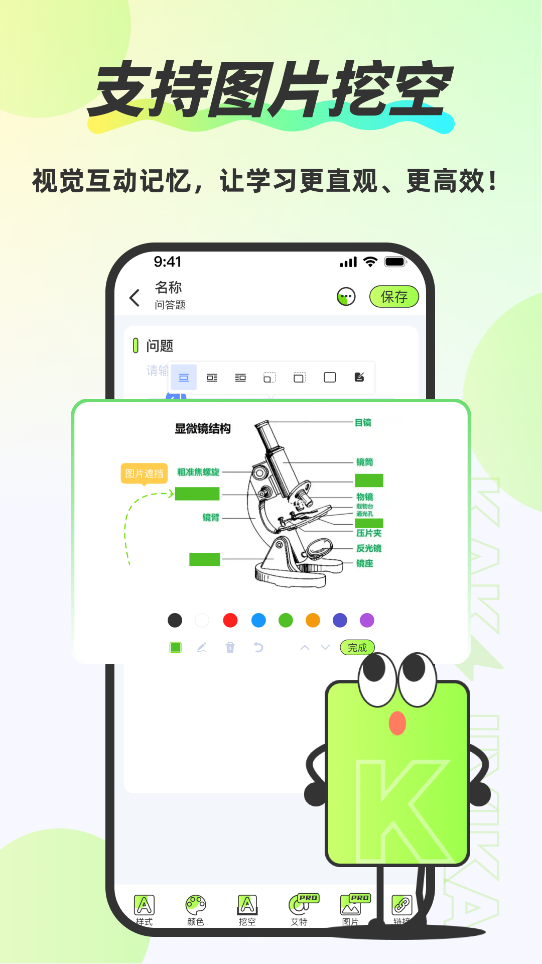 精彩截图-速记卡2026官方新版