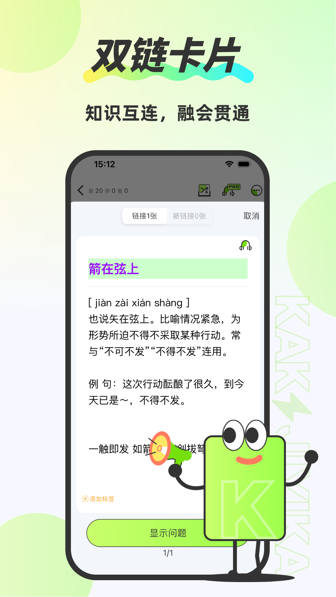 速记卡 截图 5