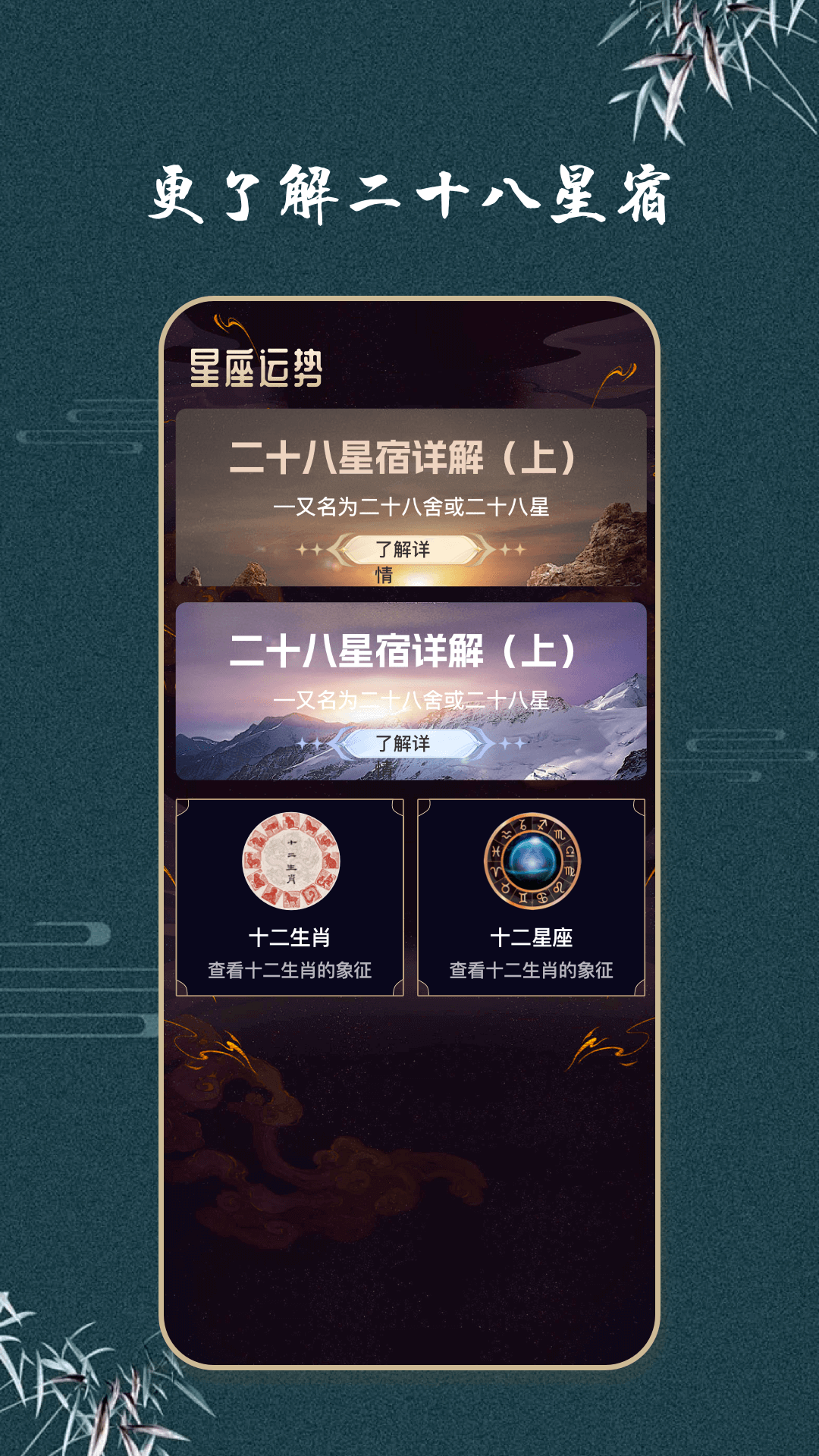 精彩截图-中汉万年历2026官方新版