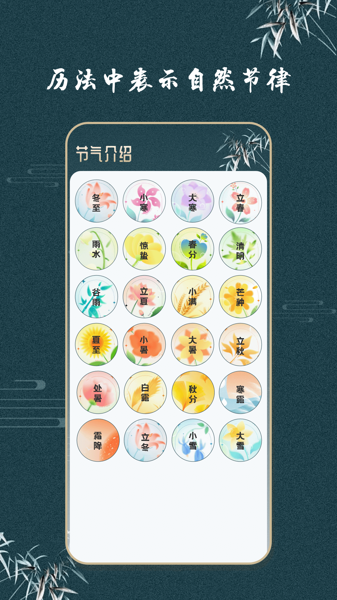 精彩截图-中汉万年历2026官方新版