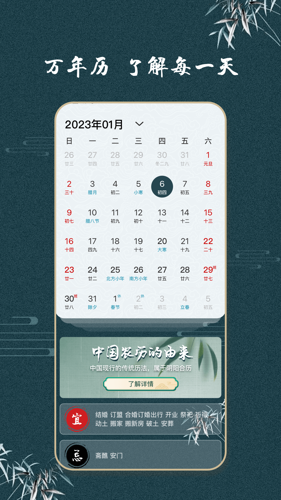 精彩截图-中汉万年历2026官方新版