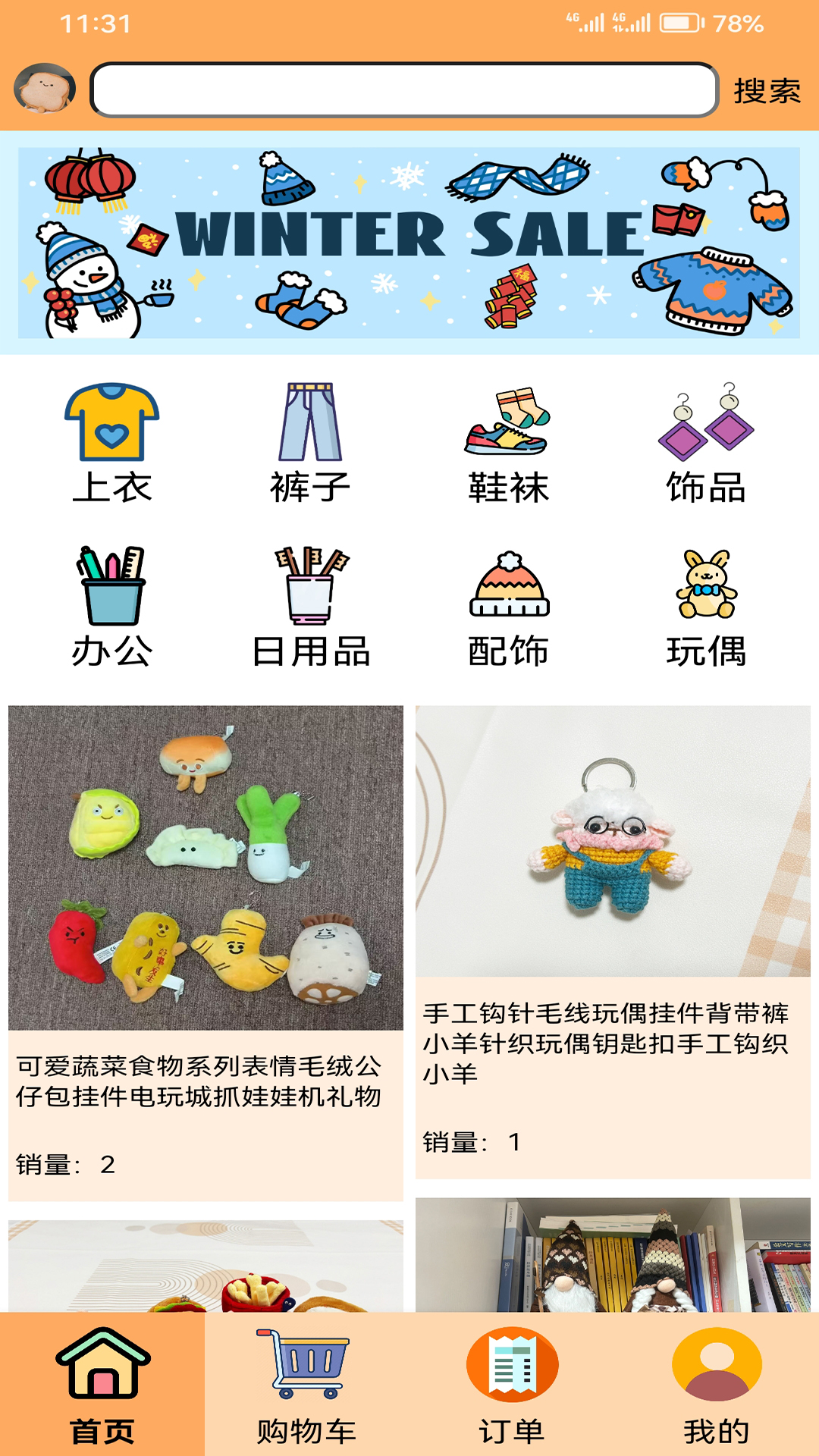 精彩截图-云喜2025官方新版