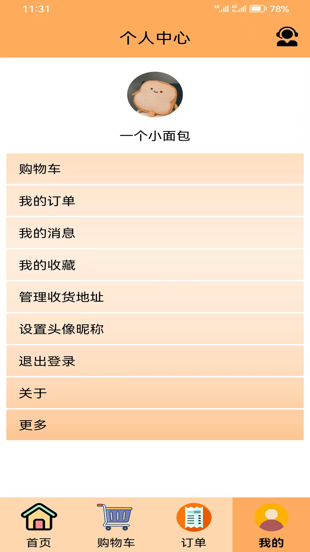 精彩截图-云喜2025官方新版