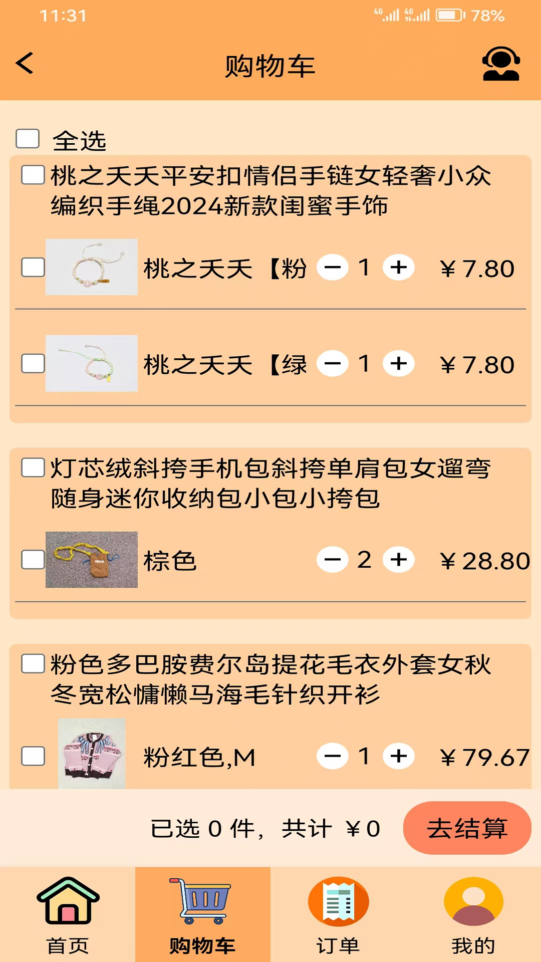 精彩截图-云喜2025官方新版