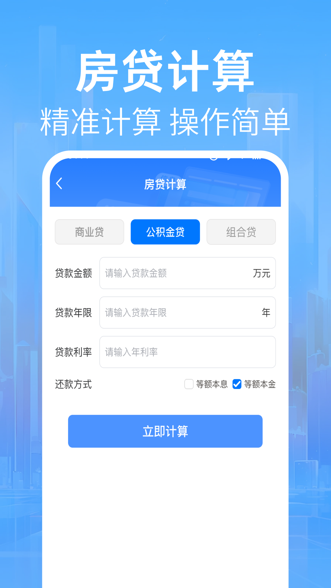 精彩截图-个人税算助手2026官方新版