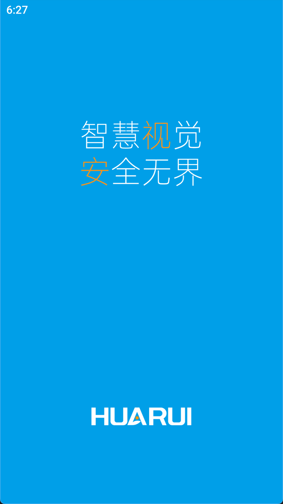 小睿智联 截图 1