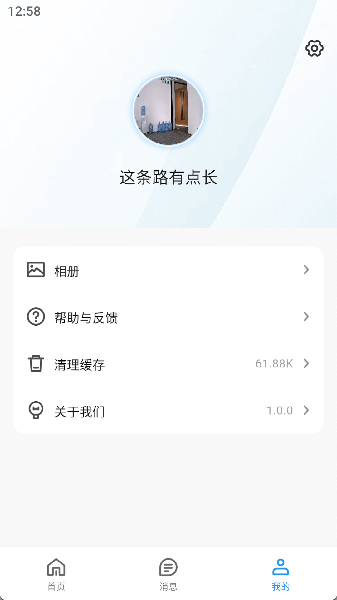 小睿智联 截图 4