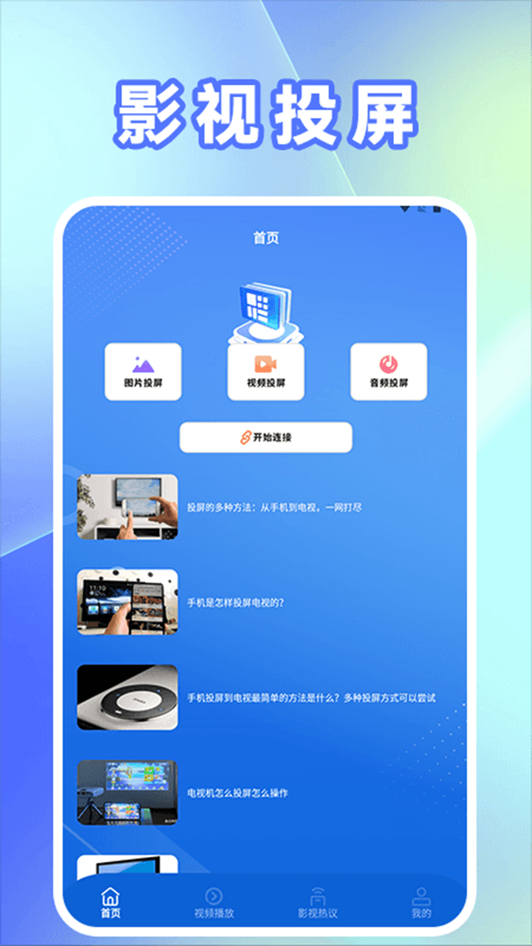 精彩截图-光影播放器2025官方新版