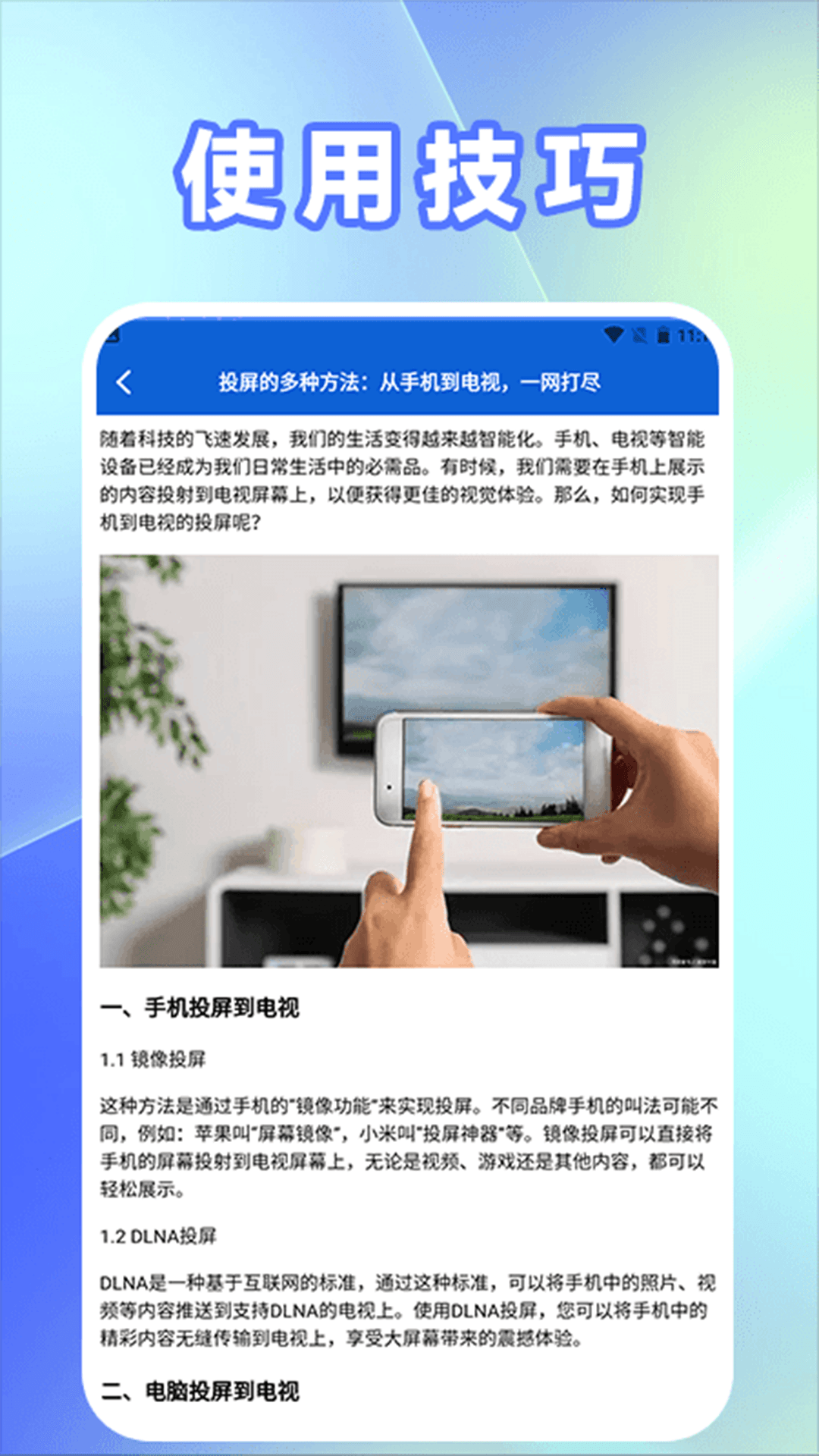 精彩截图-光影播放器2025官方新版