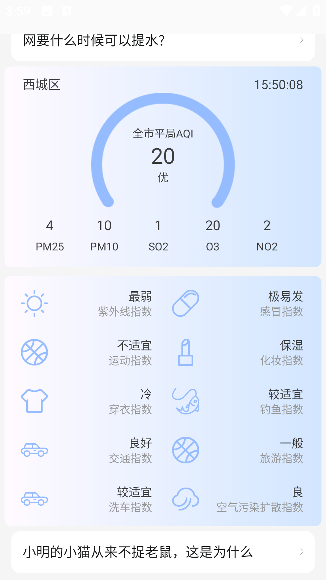 精彩截图-天气实时通2026官方新版