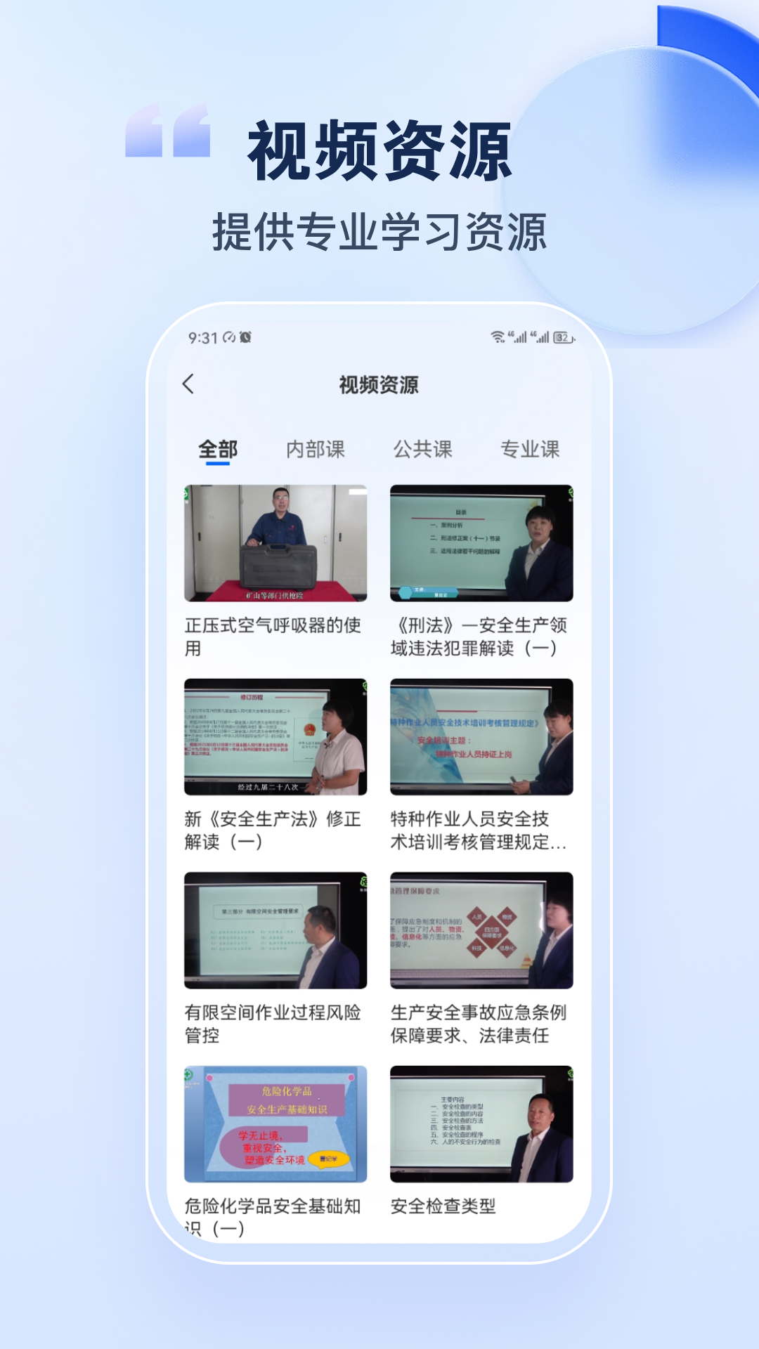 精彩截图-安课3652026官方新版