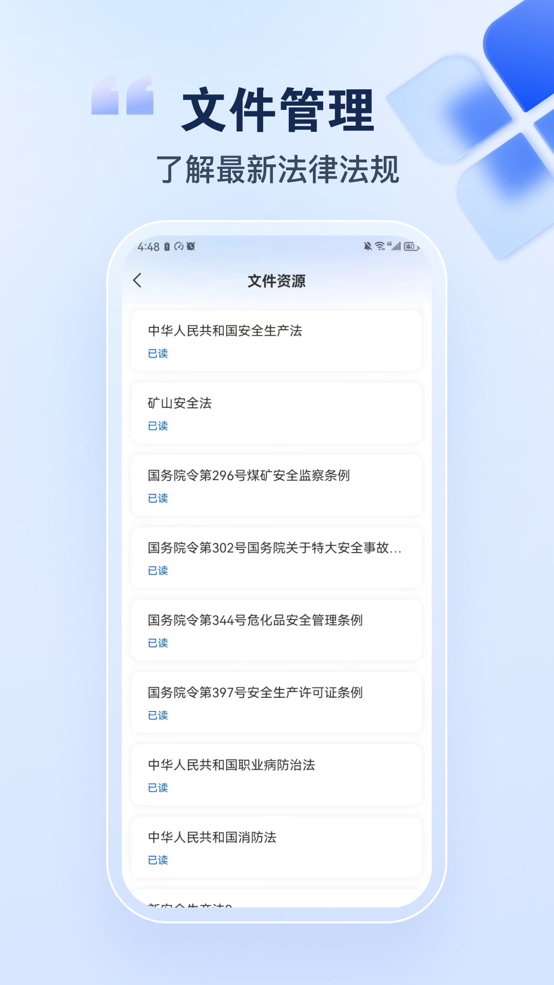 精彩截图-安课3652026官方新版