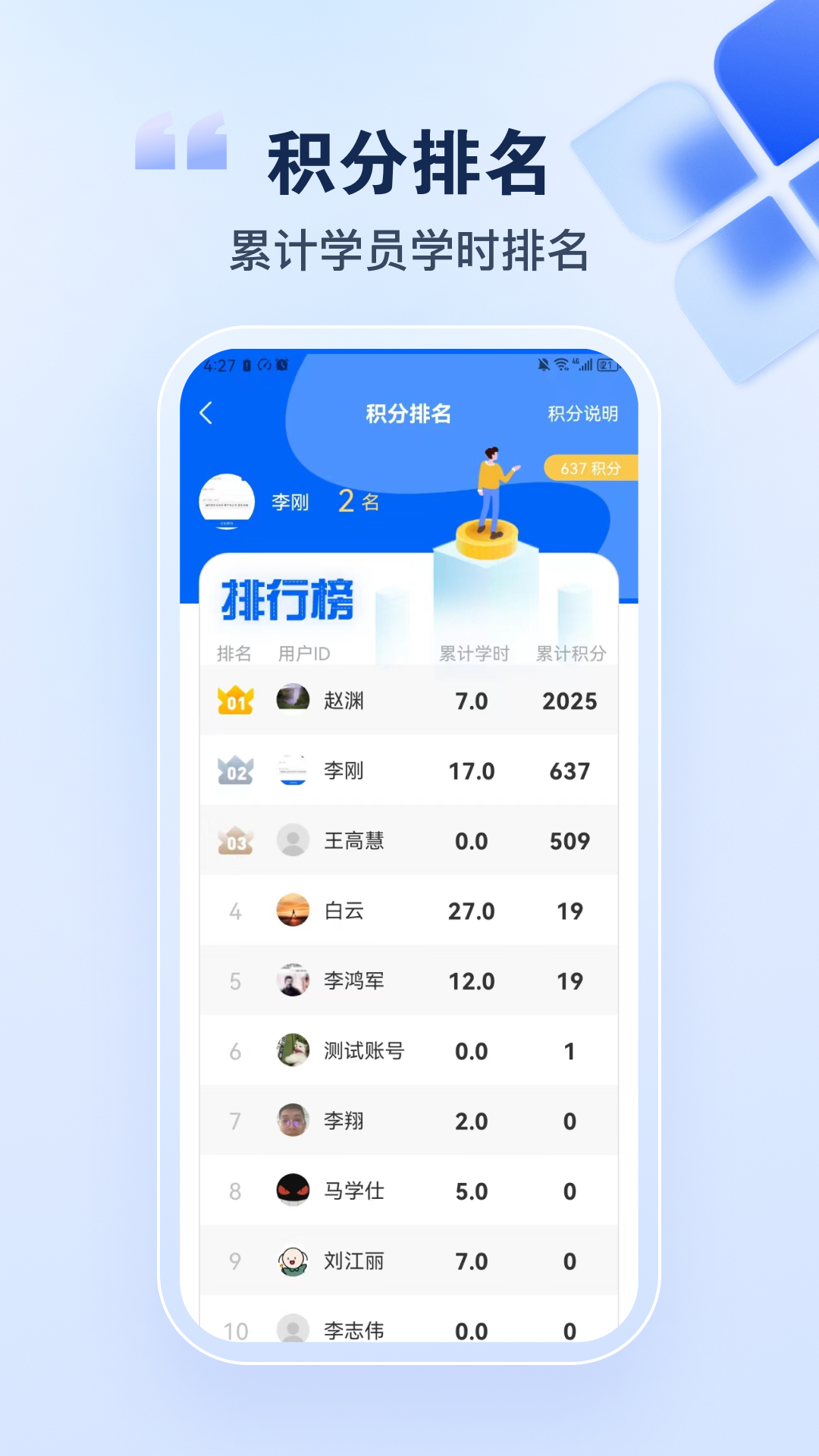 精彩截图-安课3652026官方新版