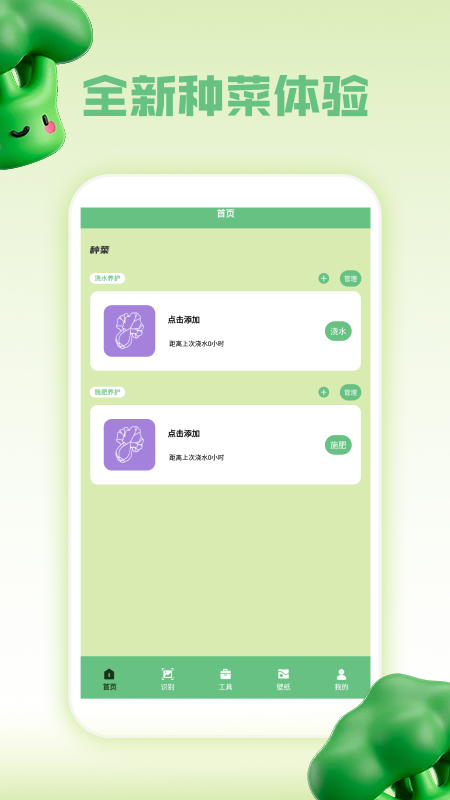 精彩截图-小猫补光灯Pro2026官方新版