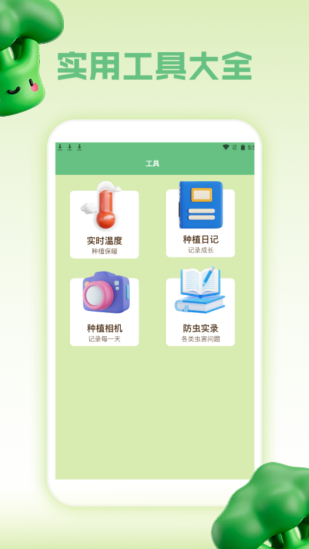 精彩截图-小猫补光灯Pro2026官方新版