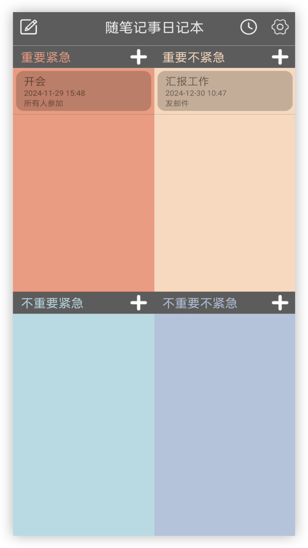 精彩截图-随笔记事日记本2026官方新版