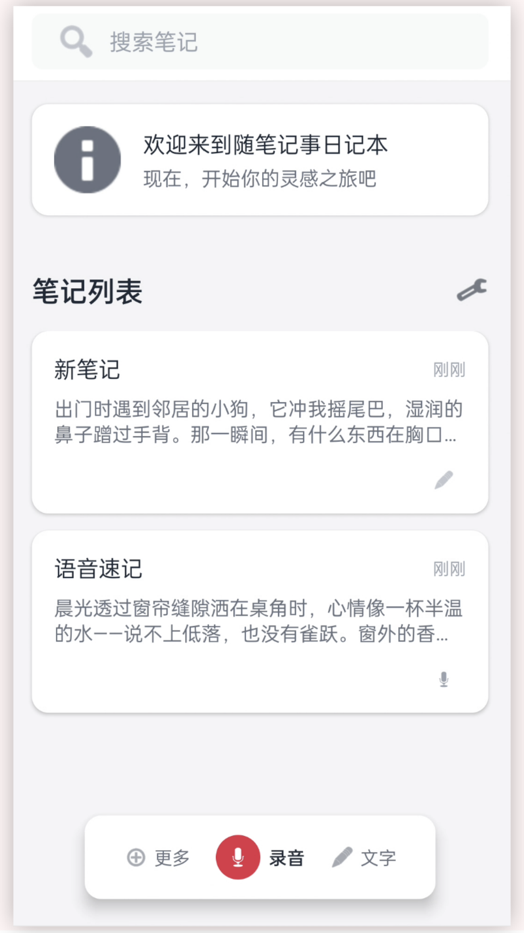 精彩截图-随笔记事日记本2026官方新版