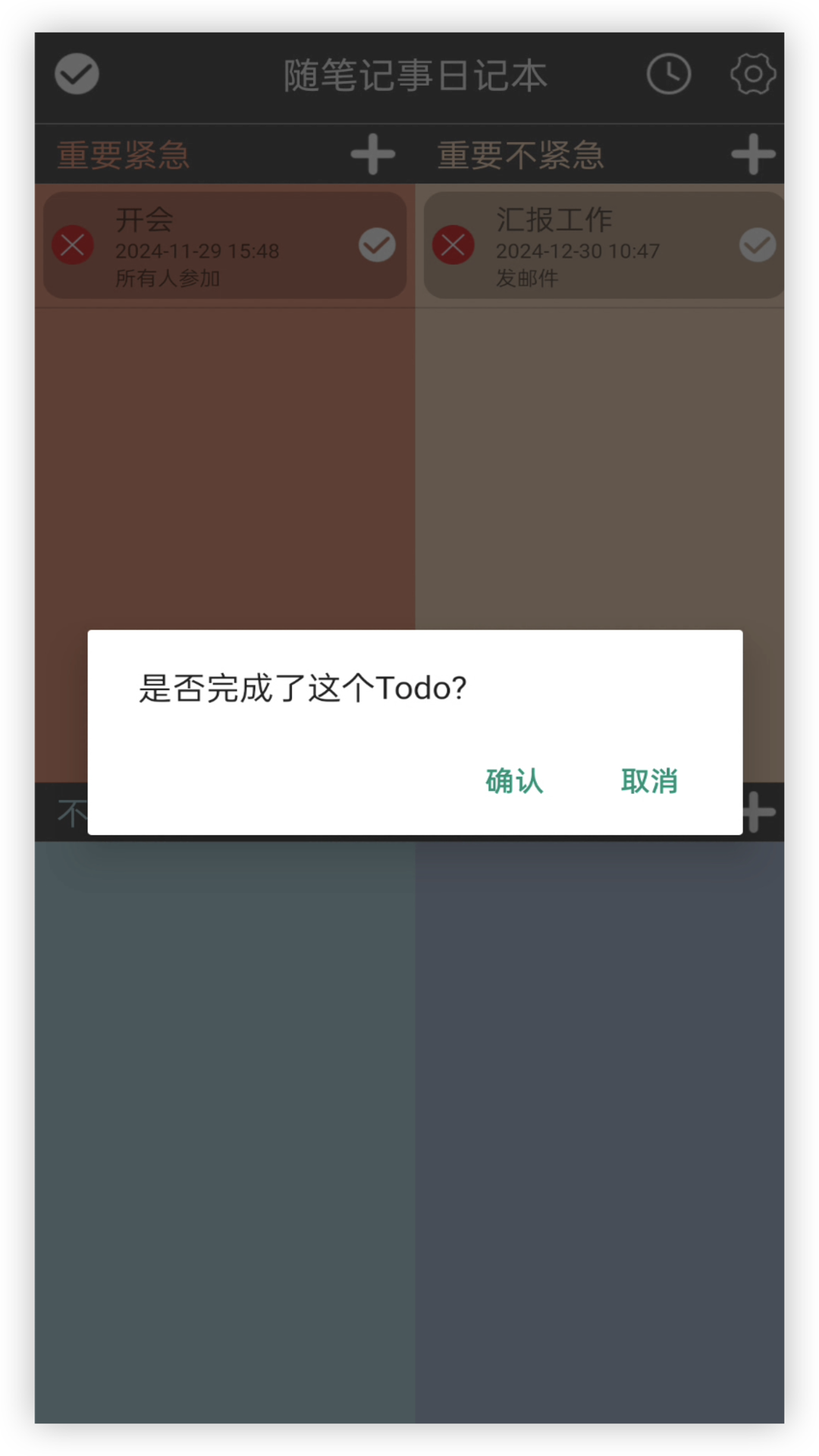 精彩截图-随笔记事日记本2025官方新版