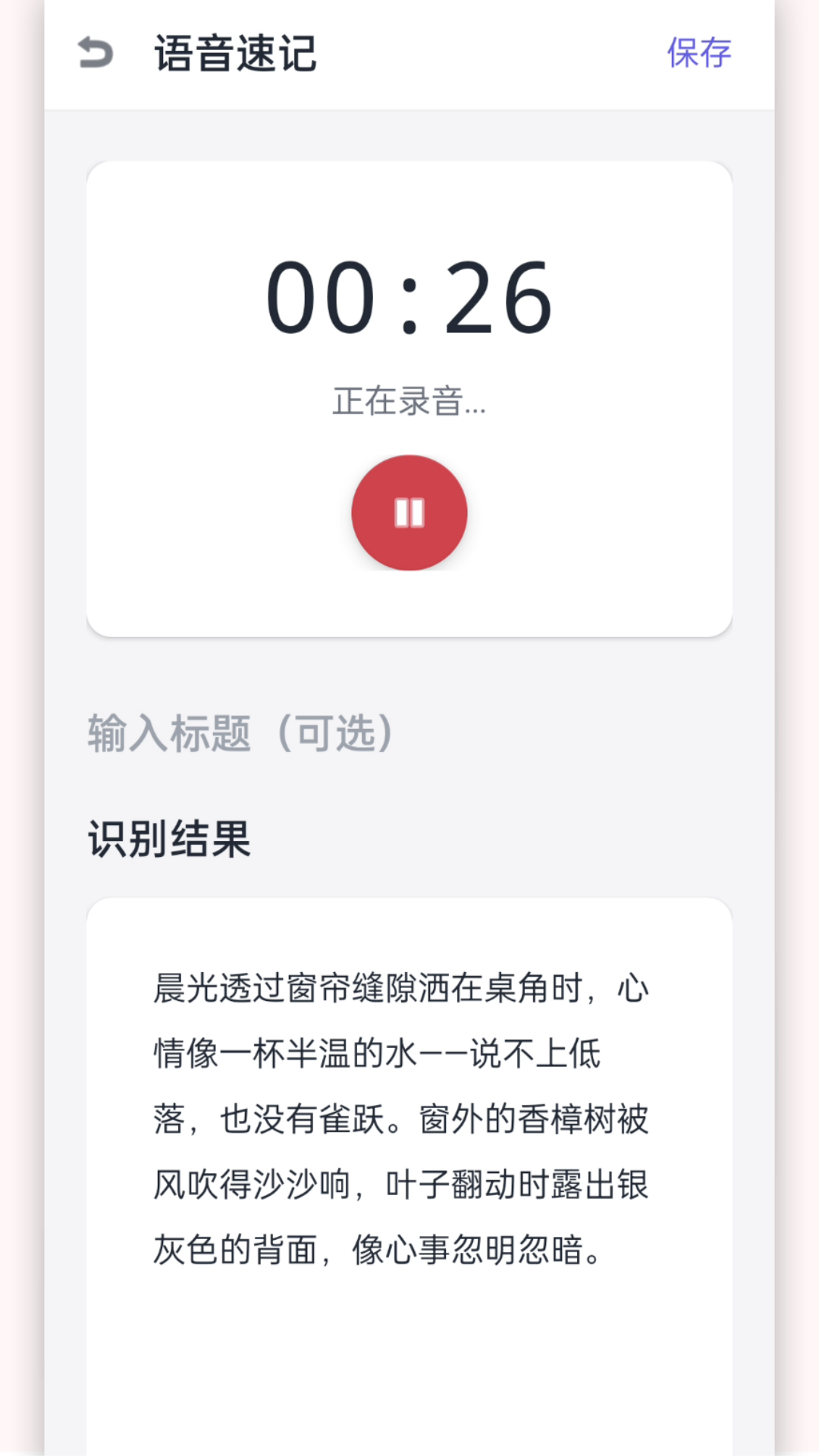 精彩截图-随笔记事日记本2026官方新版
