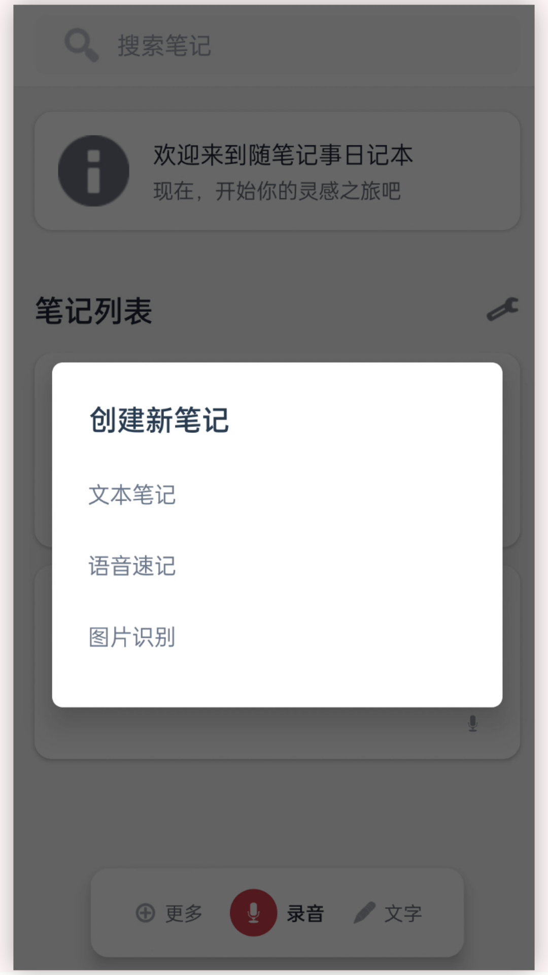 精彩截图-随笔记事日记本2026官方新版