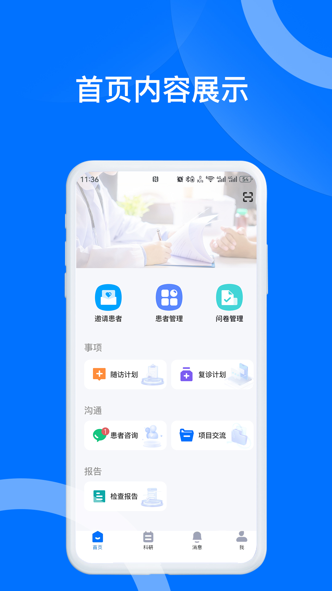 精彩截图-长青藤2026官方新版
