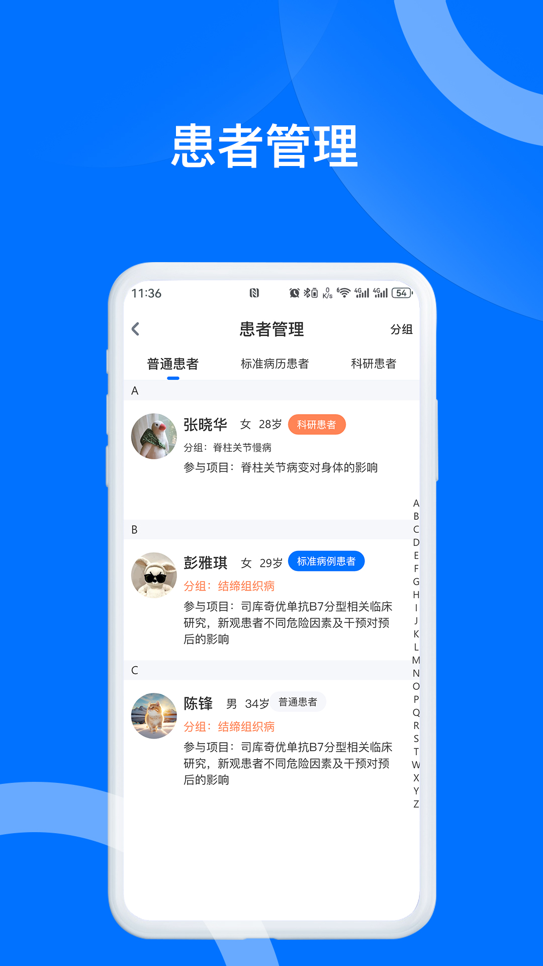 精彩截图-长青藤2026官方新版