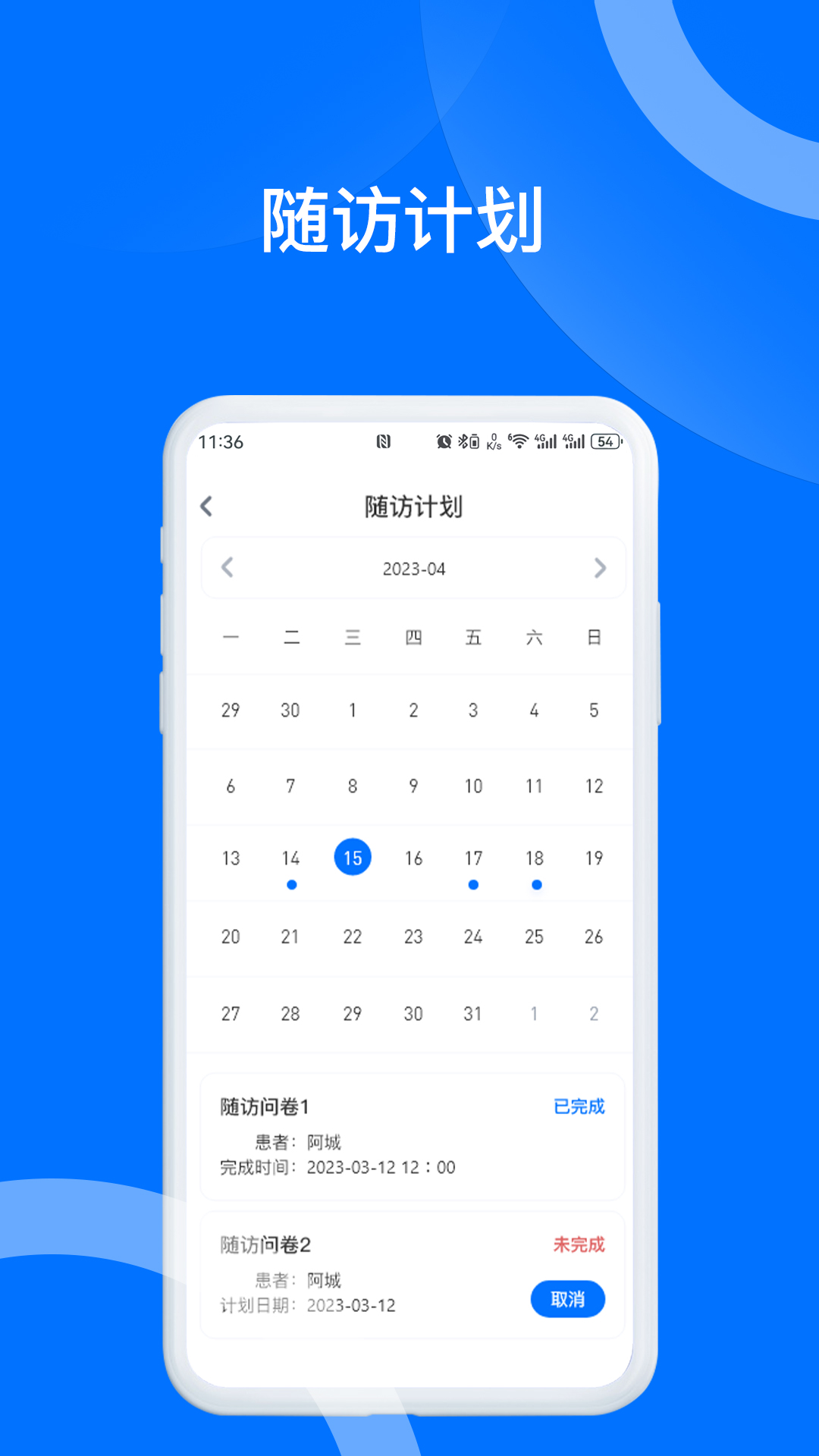 精彩截图-长青藤2026官方新版