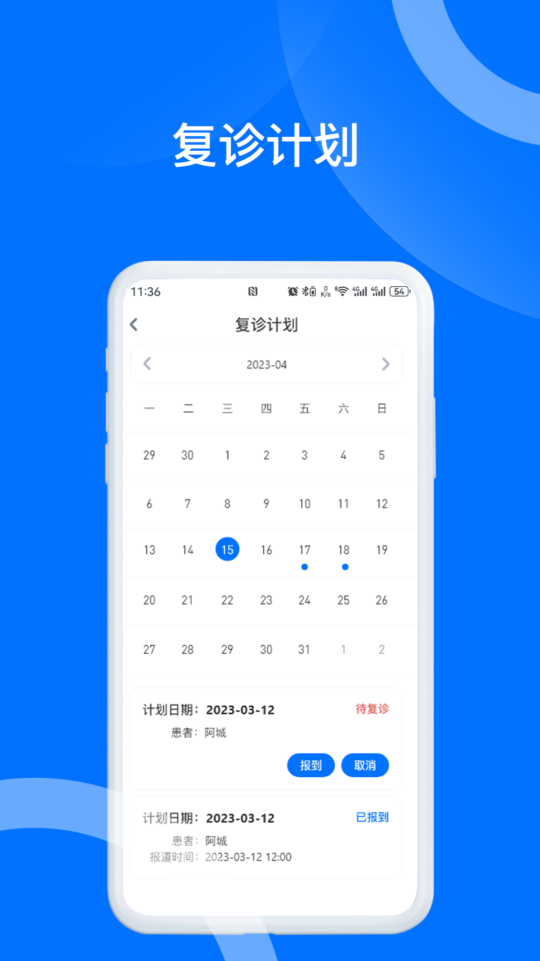 精彩截图-长青藤2026官方新版