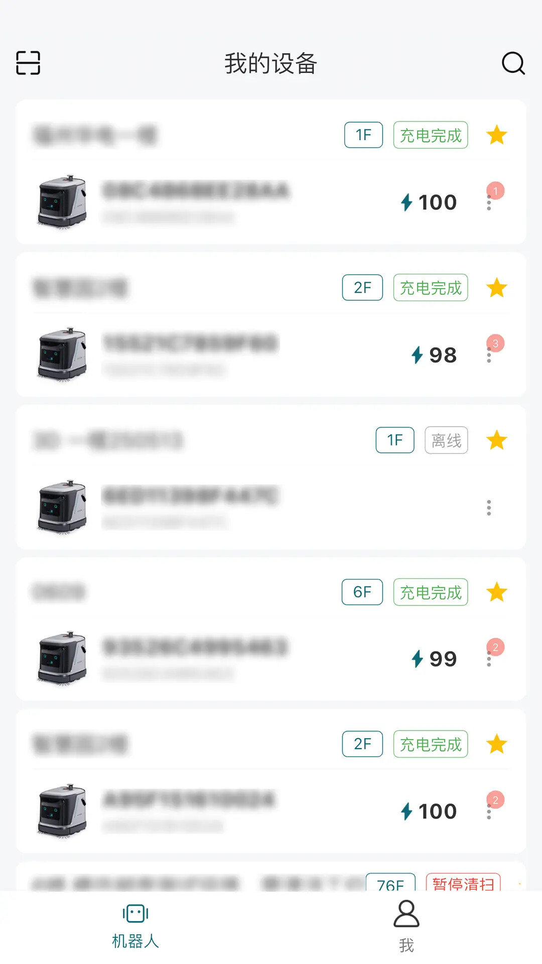 齐元机器人 截图 2
