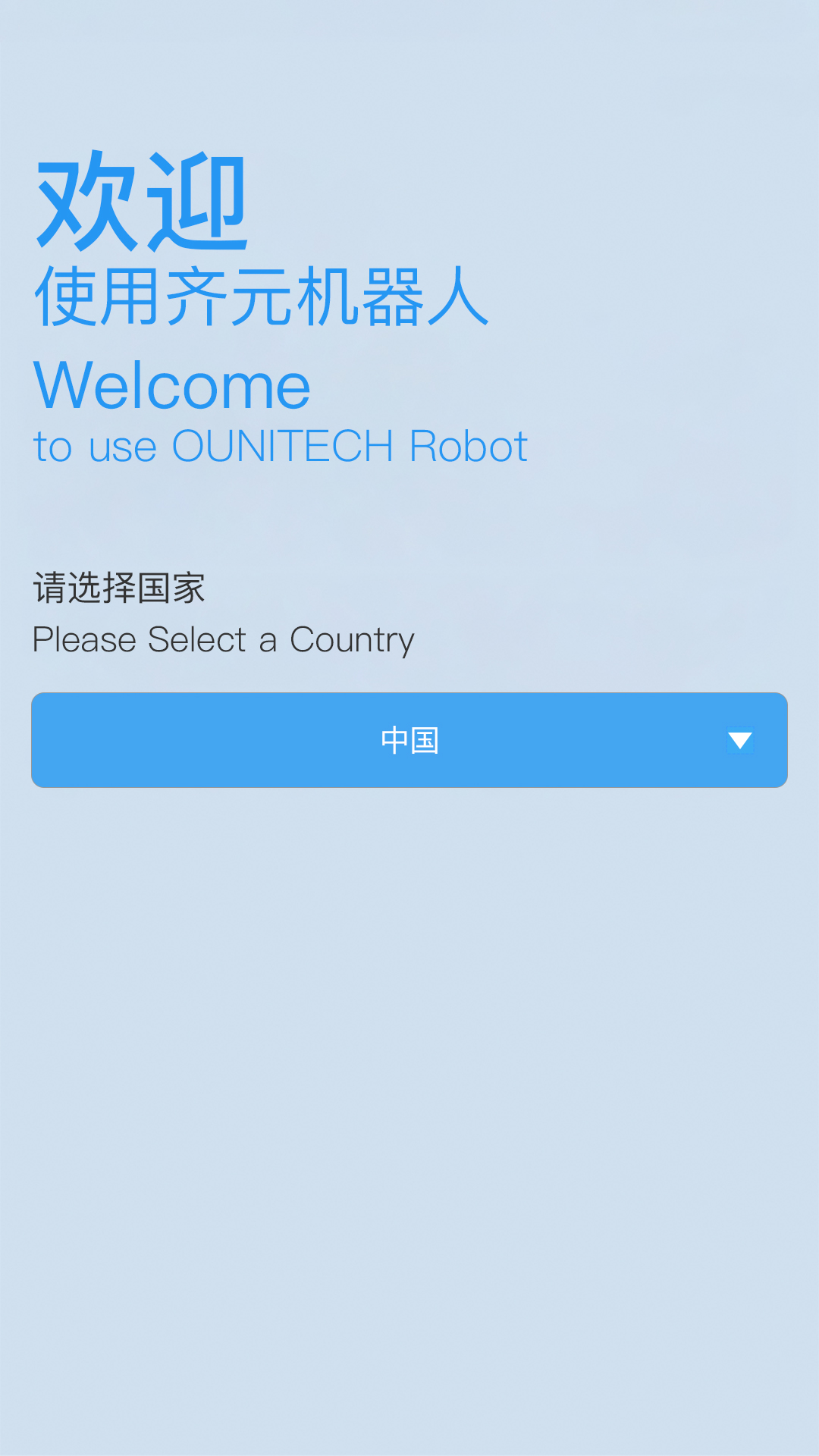 精彩截图-齐元机器人2025官方新版