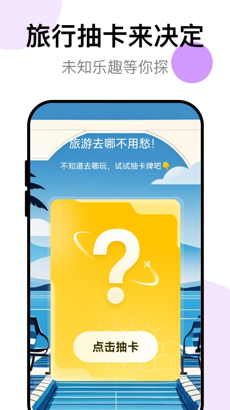 精彩截图-百速扫描2026官方新版