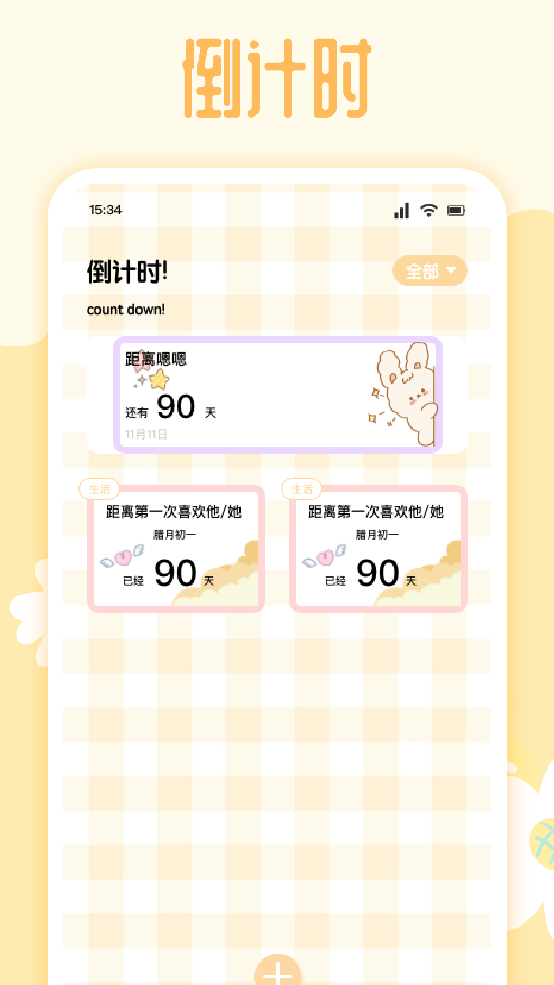 精彩截图-备忘记事集2026官方新版