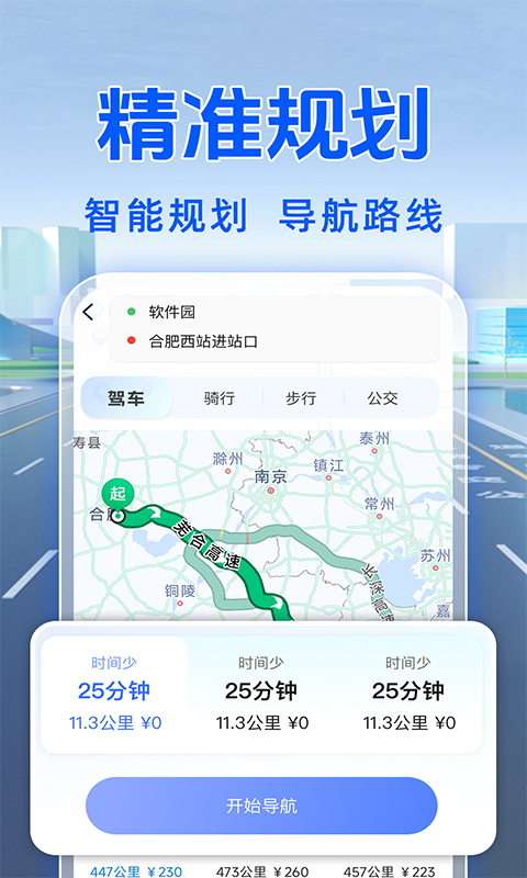 精彩截图-GPS导航仪2025官方新版