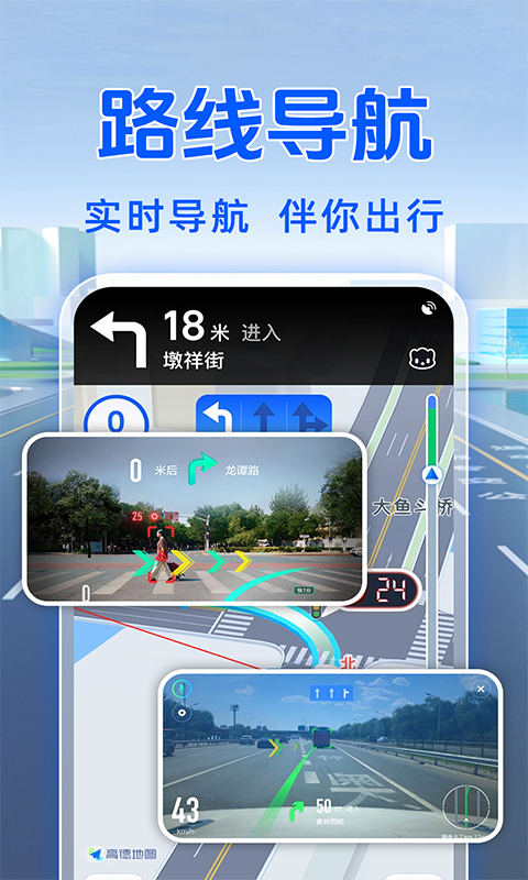 精彩截图-GPS导航仪2025官方新版