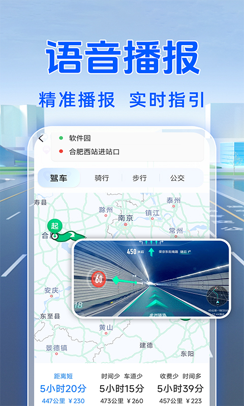 精彩截图-GPS导航仪2025官方新版