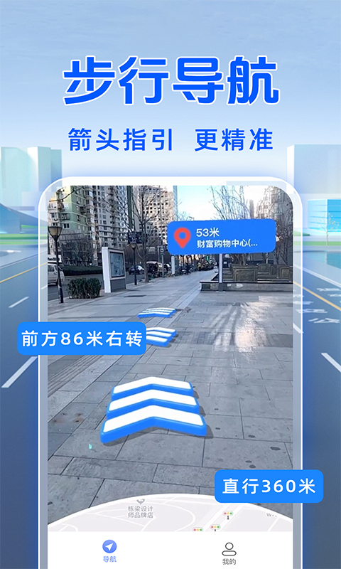 精彩截图-GPS导航仪2025官方新版