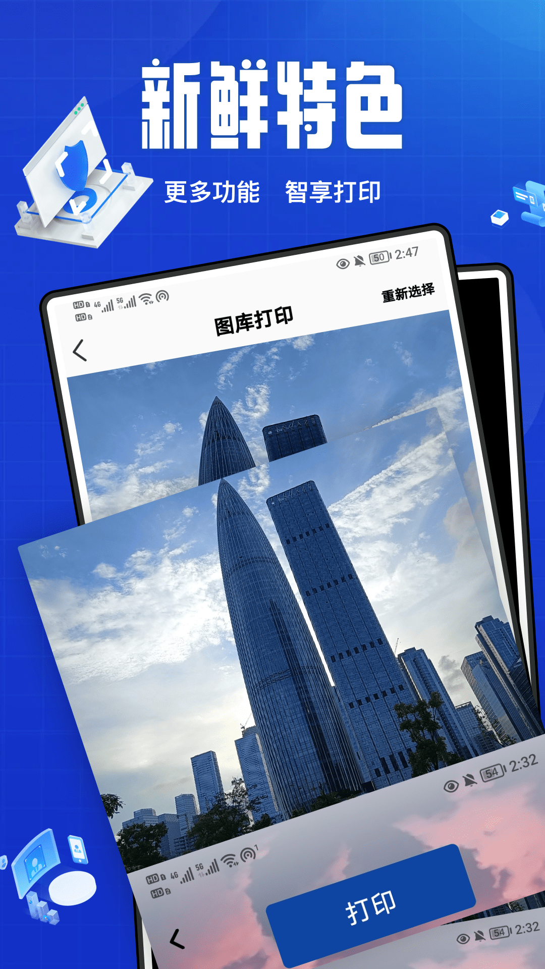 精彩截图-趣打印2025官方新版