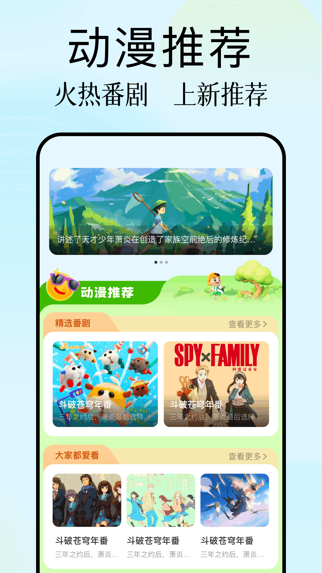 精彩截图-鸭梨鸭梨2025官方新版