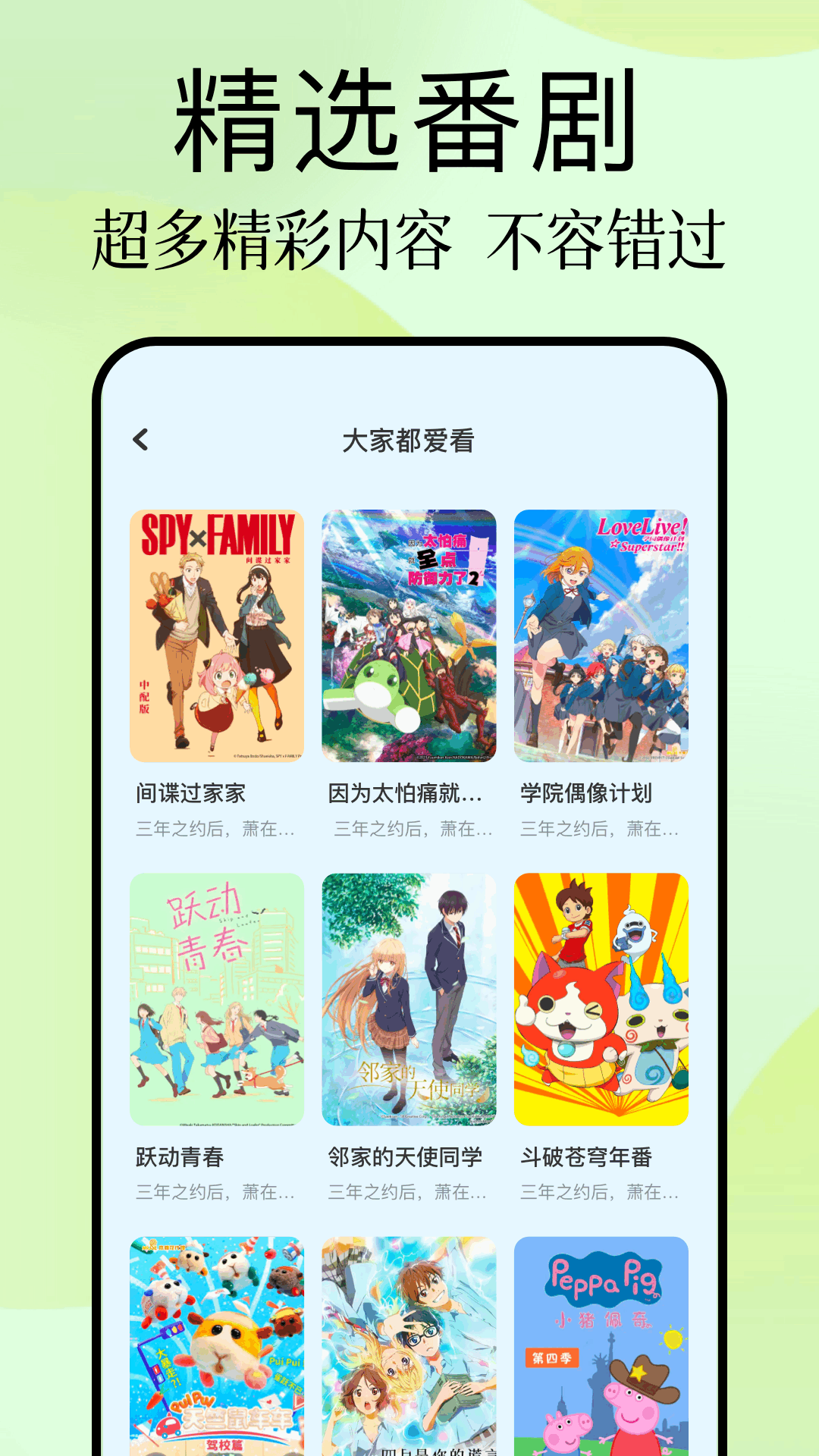 精彩截图-鸭梨鸭梨2025官方新版