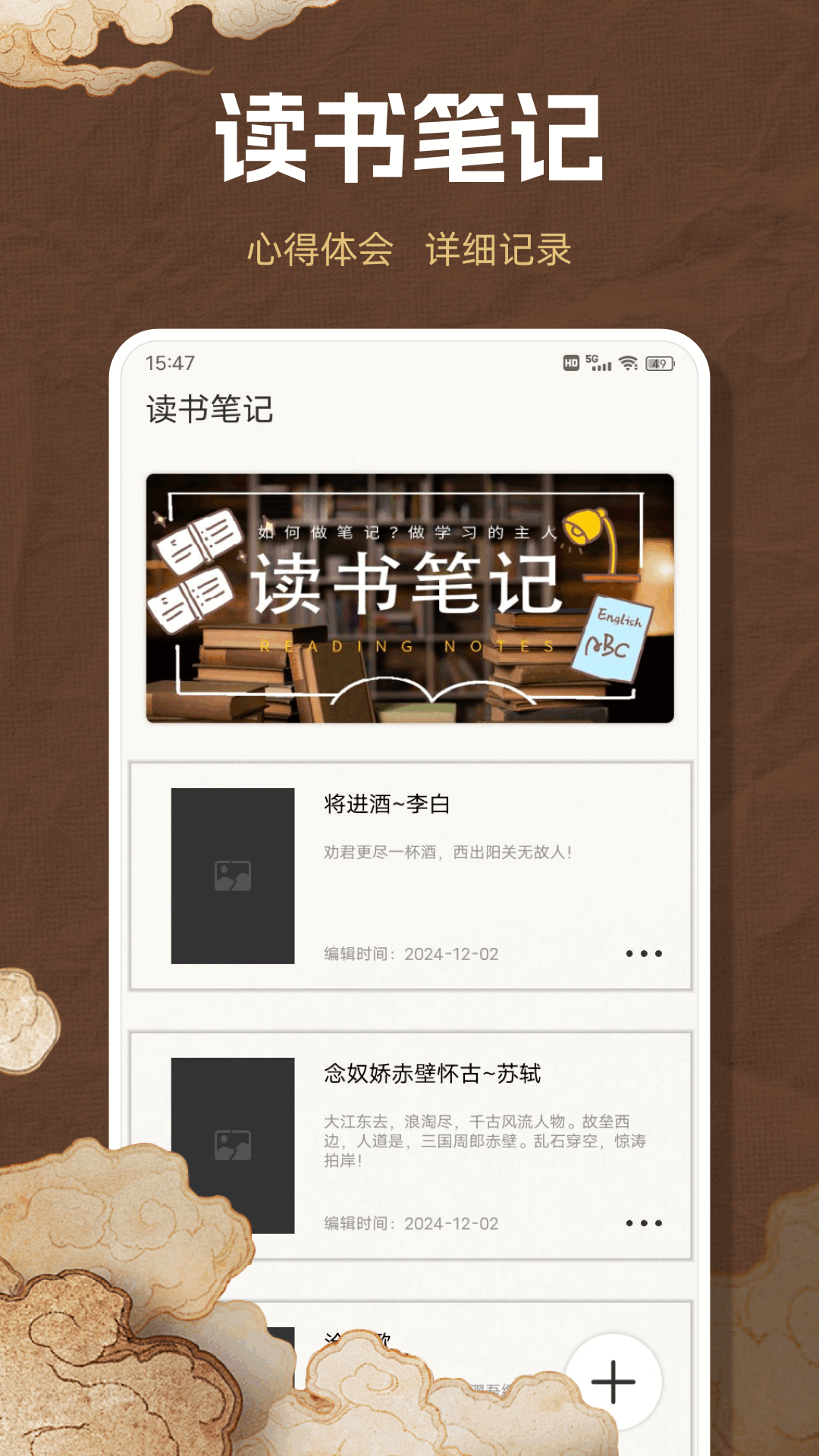 精彩截图-爱读圣书2026官方新版