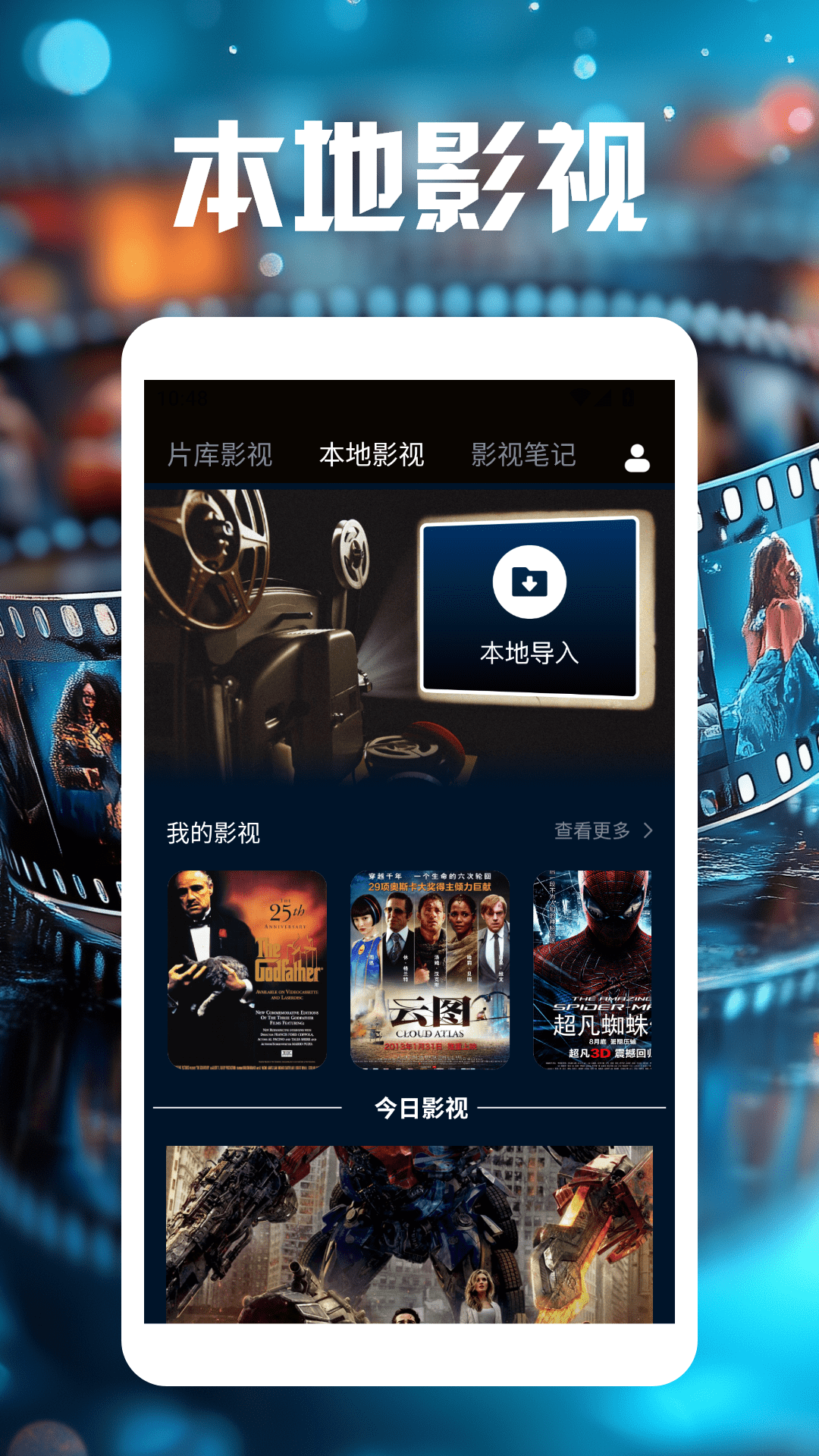 精彩截图-片库视频播放器2026官方新版