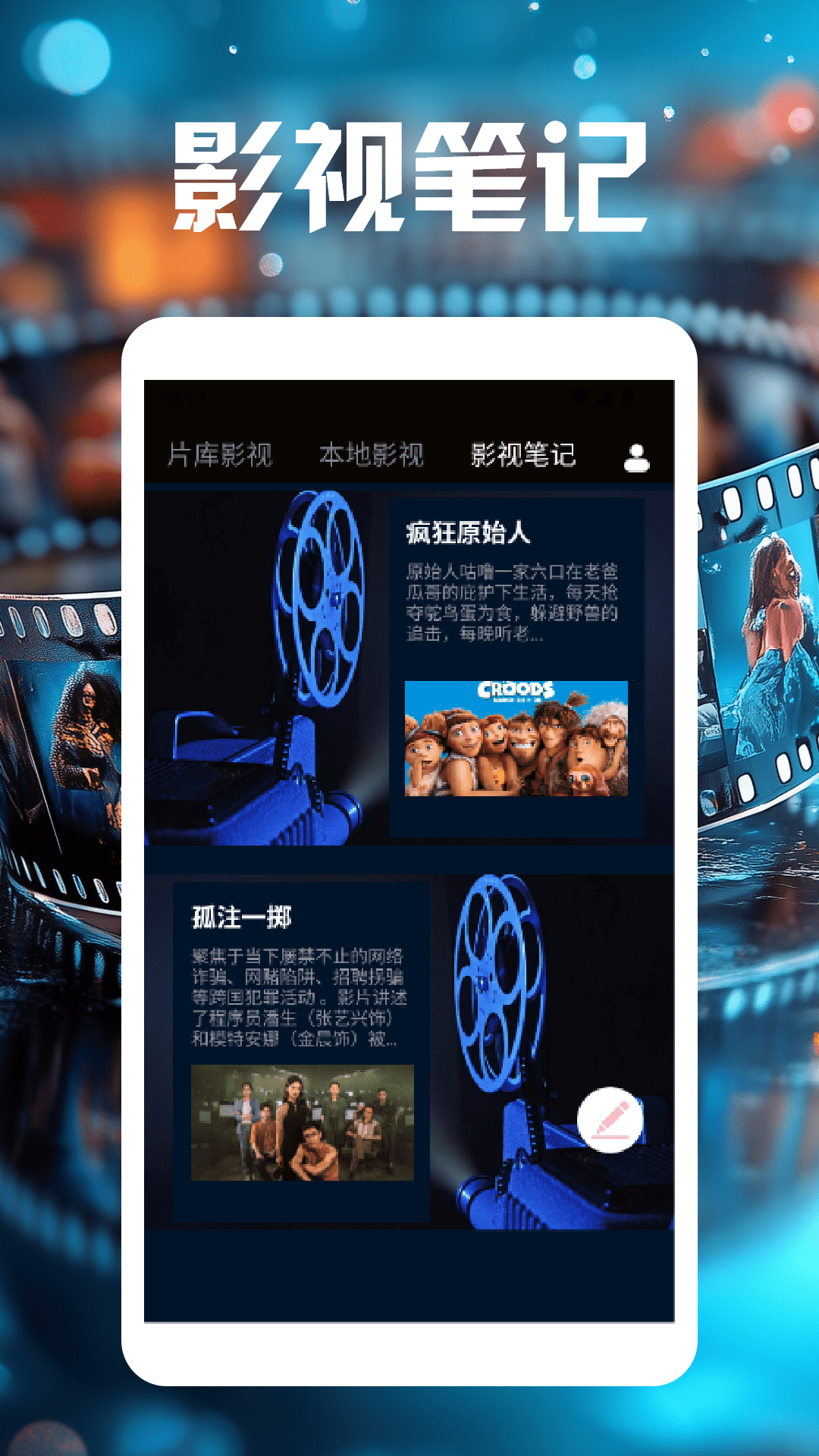 精彩截图-片库视频播放器2026官方新版